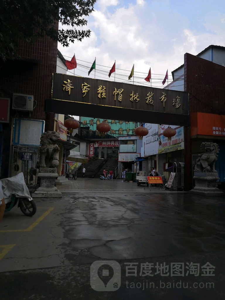 济宁鞋帽批发市场地址,电话,简介